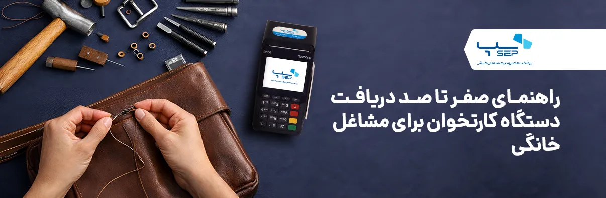 مالیات کارتخوان مشاغل خانگی چقدر است